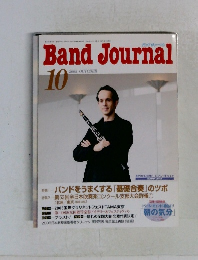 BandJournal　2005年10月号