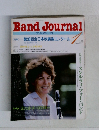Band　Journal 1989年1月号