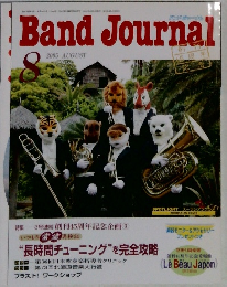 BandJournal　2005　8