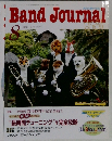 BandJournal　2005　8
