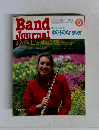 バンドジャーナル　1987年9月