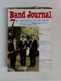 バンドジャーナル　1994年7月