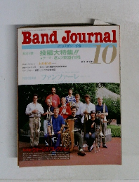 Band Journal 1989　10
