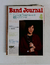 バンドジャーナル　1993年4月