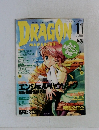 DRAGON MAGAZINE　2000　11