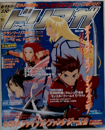 ヂリマガ　2003  9/12