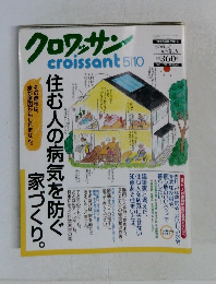 クロワッサン 5/10