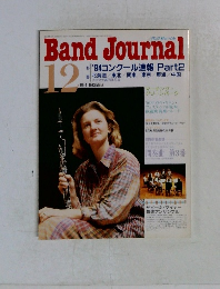 Band Journal 1994年12月号