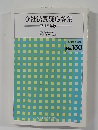 会社法質疑応答集 平成5年版 No. 150