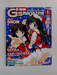 電撃G's magazine 2004年1月号