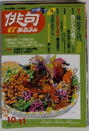 俳句αあるふぁ　10-11月 2011