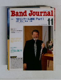 Band Journal　1993　11