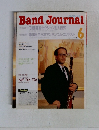 Band Journal　1993　6