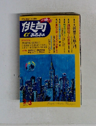 俳句αあるふぁ　2012　2-3