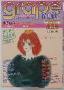 grape fruit　第3号