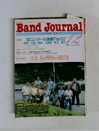 BandJournal　1988　12
