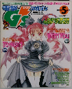 G'Smagazine　1999　5