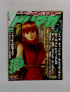 ドリマガ　2003年10月号
