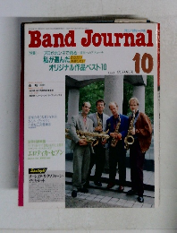 Band Journal　1993年10月号