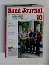 Band Journal　1993年10月号