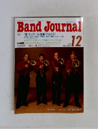 BandJournal　1998　12