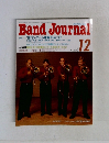 BandJournal　1998　12
