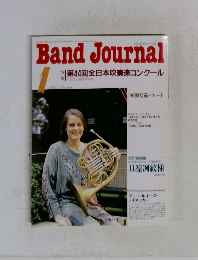 Band Journal　1997年1月号