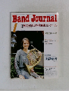 Band Journal　1997年1月号