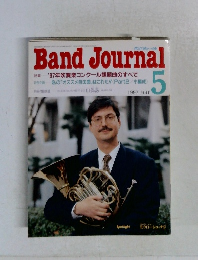 Band Journal　1997年5月号