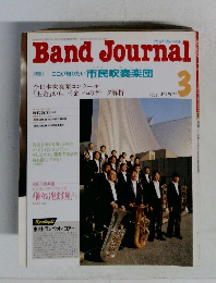 Band Journal　1994　3