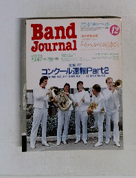 Band Journal 1986年12月号