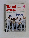 Band Journal 1986年12月号