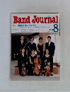 Band Journal　1997年8月号