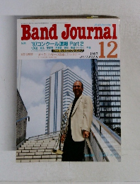 Band Journal　1997年12月号