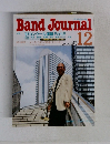 Band Journal　1997年12月号