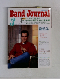 Band Journal　1997年3月号