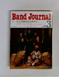 Band Journal　1998　3