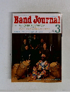 Band Journal　1998　3