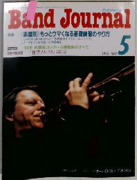 BandJournal　1998　5