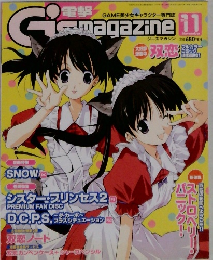 電撃G'sマガジン 2003年11月号