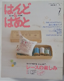 はんど＆はあと　2010　7