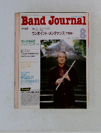 Band Journal　1993年8月号