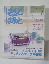 はんど＆はあと　2010　2