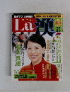 La 漢 　2001年3月号 No.14