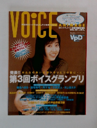 VOICE　Vol. 25