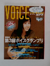 VOICE　Vol. 25