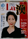 ら・かん　2005年3月号