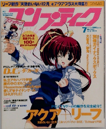 コンプティーク　2003　7