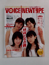 VOICE NEWTYPE　妖精たちの舞