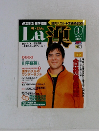 ら・かん　2002　1